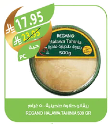 Tahina & Halawa available at Farm  in KSA, Saudi Arabia, Saudi - Jubail