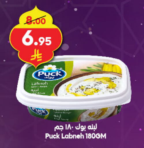 PUCK Labneh available at Dukan in KSA, Saudi Arabia, Saudi - Mecca