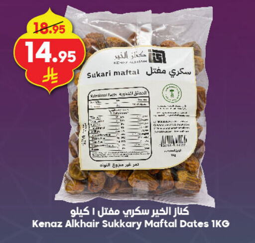 available at Dukan in KSA, Saudi Arabia, Saudi - Jeddah