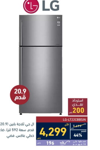 LG Refrigerator available at Tamkeen in KSA, Saudi Arabia, Saudi - Jazan