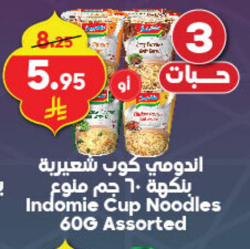 INDOMIE Instant Cup Noodles available at Dukan in KSA, Saudi Arabia, Saudi - Medina