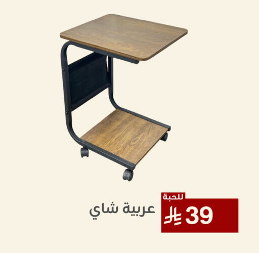 available at تخفيضات العائلة in مملكة العربية السعودية, السعودية, سعودية - المنطقة الشرقية