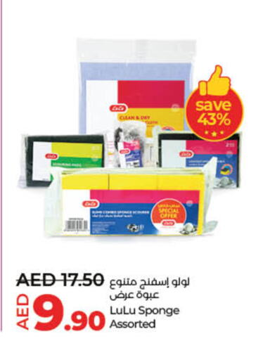 Cleaning Aid available at Lulu Hypermarket in UAE - Sharjah / Ajman