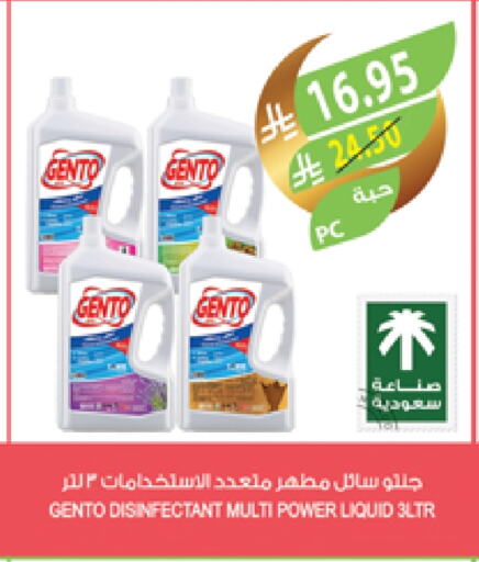 GENTO Disinfectant available at Farm  in KSA, Saudi Arabia, Saudi - Dammam