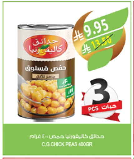 CALIFORNIA GARDEN Chick Peas available at Farm  in KSA, Saudi Arabia, Saudi - Al Khobar