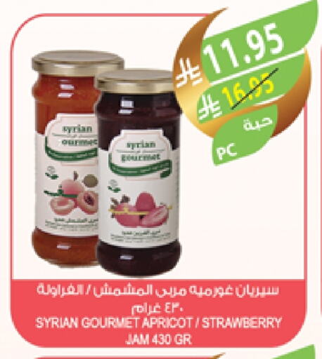 Jam available at Farm  in KSA, Saudi Arabia, Saudi - Al Bahah