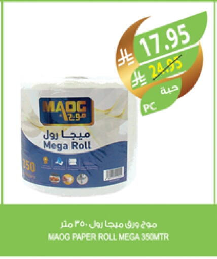 available at Farm  in KSA, Saudi Arabia, Saudi - Al Khobar