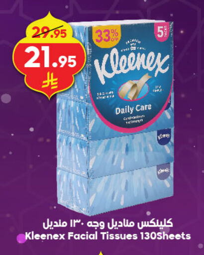 KLEENEX available at Dukan in KSA, Saudi Arabia, Saudi - Ta'if