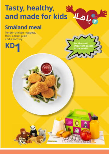 Chicken Nuggets available at IKEA  in Kuwait - Jahra Governorate