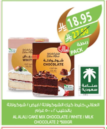 AL ALALI Cake Mix available at Farm  in KSA, Saudi Arabia, Saudi - Yanbu