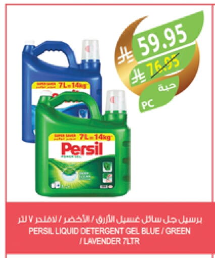 PERSIL Detergent available at Farm  in KSA, Saudi Arabia, Saudi - Abha