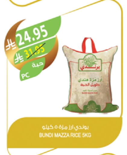 Sella / Mazza Rice available at Farm  in KSA, Saudi Arabia, Saudi - Arar