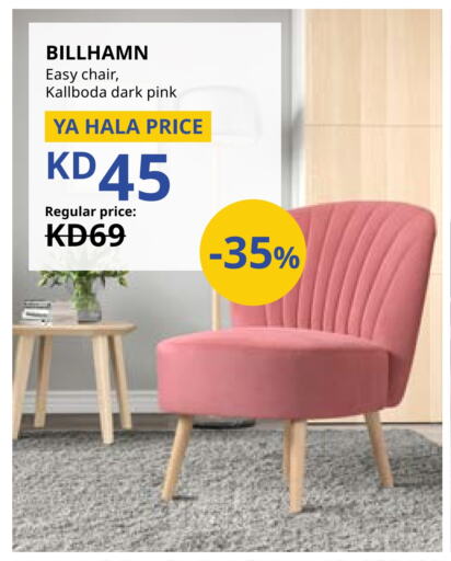 available at IKEA  in Kuwait - Ahmadi Governorate