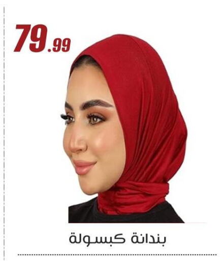 available at المرشدي in Egypt - القاهرة