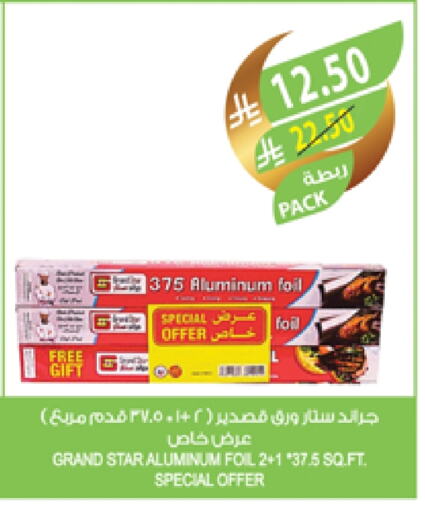 available at المزرعة in مملكة العربية السعودية, السعودية, سعودية - الرياض