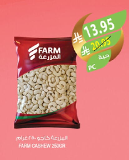 available at Farm  in KSA, Saudi Arabia, Saudi - Al Bahah