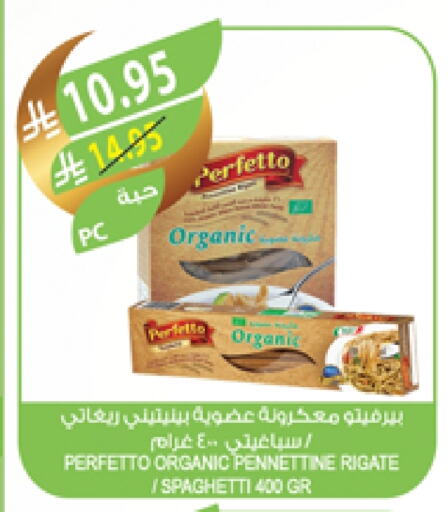 PERFETTO Spaghetti available at Farm  in KSA, Saudi Arabia, Saudi - Yanbu