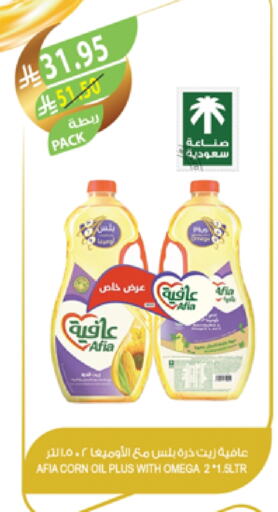 AFIA Corn Oil available at Farm  in KSA, Saudi Arabia, Saudi - Al Khobar