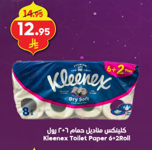 كلينيكس available at الدكان in مملكة العربية السعودية, السعودية, سعودية - الطائف