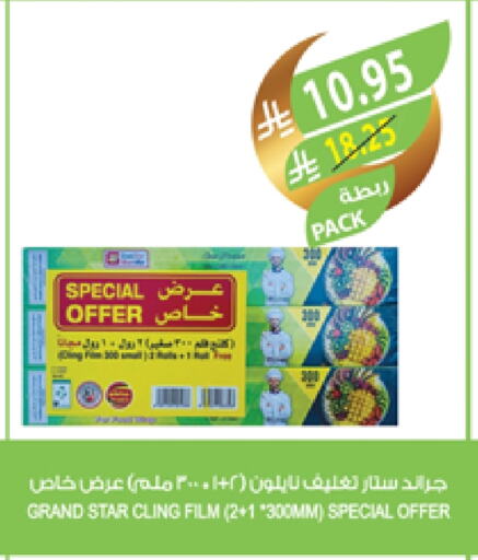 available at المزرعة in مملكة العربية السعودية, السعودية, سعودية - الرياض