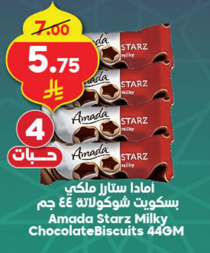 available at الدكان in مملكة العربية السعودية, السعودية, سعودية - الطائف