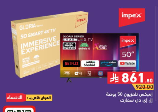 IMPEX Smart TV available at Aswaq Ramez in KSA, Saudi Arabia, Saudi - Al Hasa