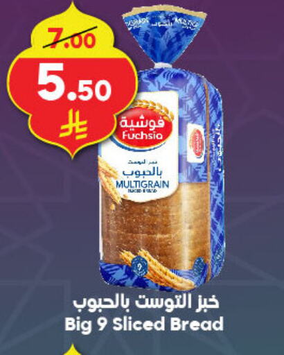 available at Dukan in KSA, Saudi Arabia, Saudi - Jeddah