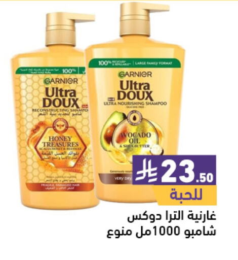 GARNIER Shampoo / Conditioner available at Aswaq Ramez in KSA, Saudi Arabia, Saudi - Tabuk