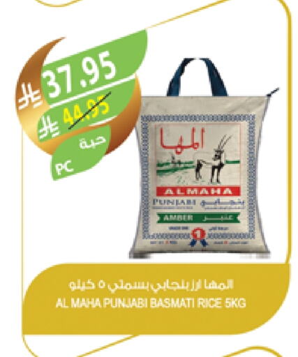 Basmati / Biryani Rice available at Farm  in KSA, Saudi Arabia, Saudi - Al Bahah