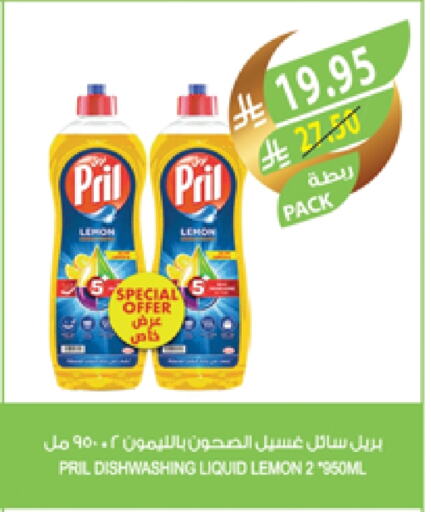 PRIL Dishwasher available at Farm  in KSA, Saudi Arabia, Saudi - Dammam