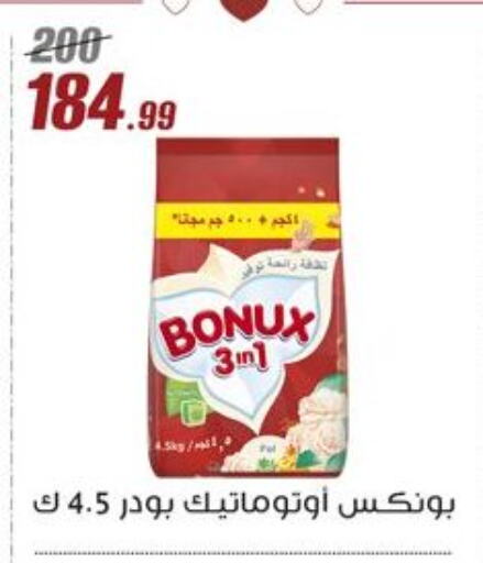 بونوكس منظف available at المرشدي in Egypt - القاهرة