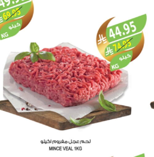 available at المزرعة in مملكة العربية السعودية, السعودية, سعودية - عرعر