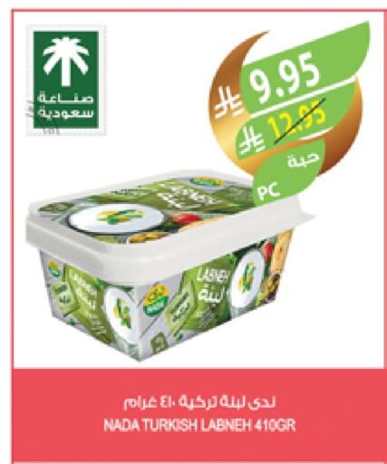 NADA Labneh available at Farm  in KSA, Saudi Arabia, Saudi - Al Khobar