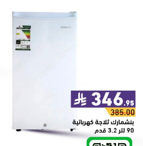 Refrigerator available at Aswaq Ramez in KSA, Saudi Arabia, Saudi - Hafar Al Batin