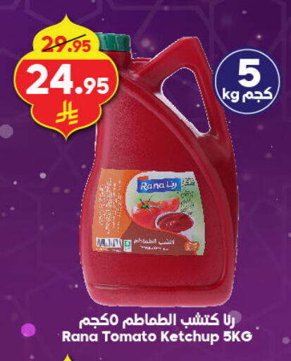 Tomato Ketchup available at Dukan in KSA, Saudi Arabia, Saudi - Jeddah