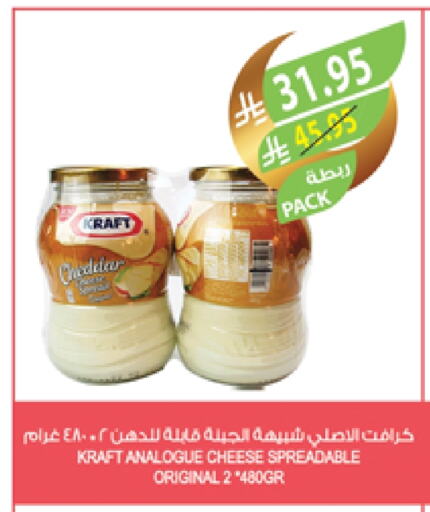 KRAFT Analogue cream available at Farm  in KSA, Saudi Arabia, Saudi - Riyadh