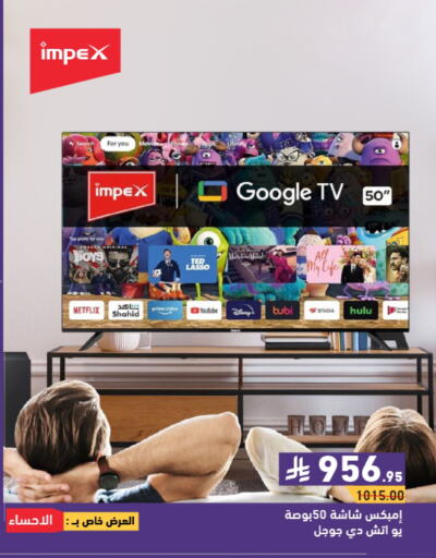 IMPEX Smart TV available at Aswaq Ramez in KSA, Saudi Arabia, Saudi - Tabuk