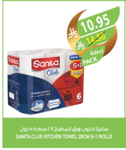 SANITA available at Farm  in KSA, Saudi Arabia, Saudi - Al Khobar