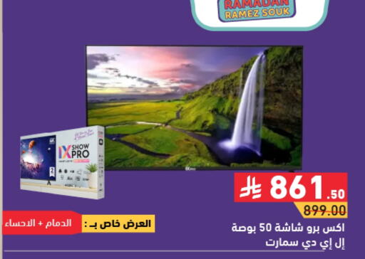 Smart TV available at Aswaq Ramez in KSA, Saudi Arabia, Saudi - Tabuk