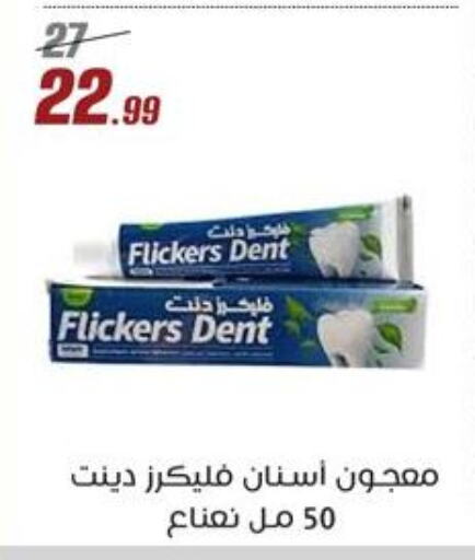 Toothpaste available at Al Morshedy  in Egypt - Cairo