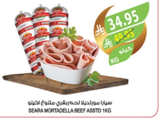 SEARA Beef available at Farm  in KSA, Saudi Arabia, Saudi - Yanbu