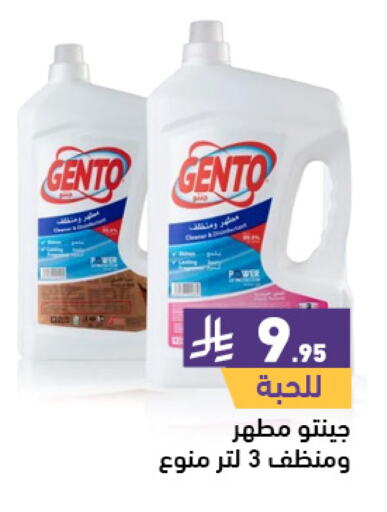 GENTO Disinfectant available at Aswaq Ramez in KSA, Saudi Arabia, Saudi - Al Hasa