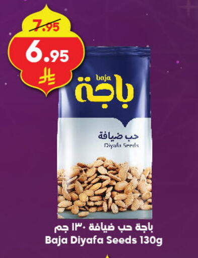 available at Dukan in KSA, Saudi Arabia, Saudi - Jeddah