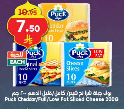 PUCK Slice Cheese available at Dukan in KSA, Saudi Arabia, Saudi - Ta'if