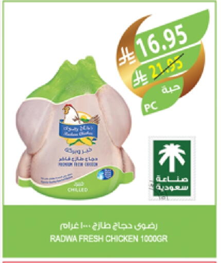 دجاج كامل طازج available at المزرعة in مملكة العربية السعودية, السعودية, سعودية - سيهات