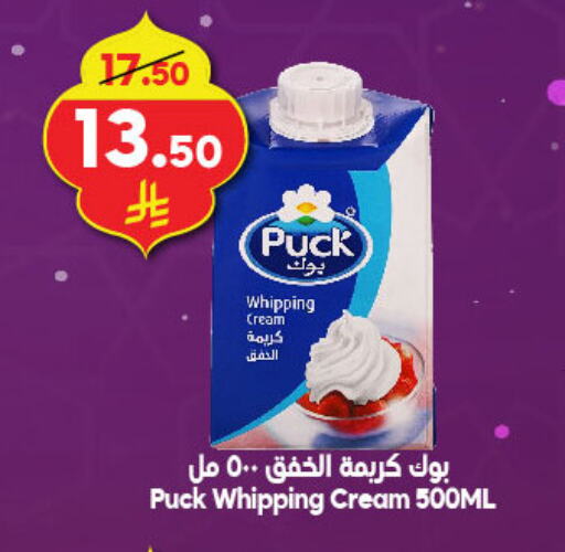 PUCK Whipping / Cooking Cream available at Dukan in KSA, Saudi Arabia, Saudi - Medina