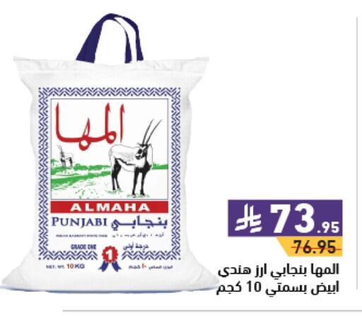 Basmati / Biryani Rice available at Aswaq Ramez in KSA, Saudi Arabia, Saudi - Dammam