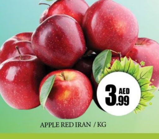 Apples from Iran available at Lucky Center in UAE - Sharjah / Ajman