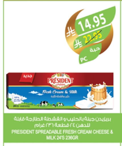 PRESIDENT Cream Cheese available at Farm  in KSA, Saudi Arabia, Saudi - Jeddah