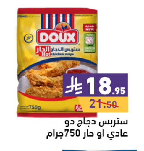 DOUX Chicken Strips available at Aswaq Ramez in KSA, Saudi Arabia, Saudi - Dammam